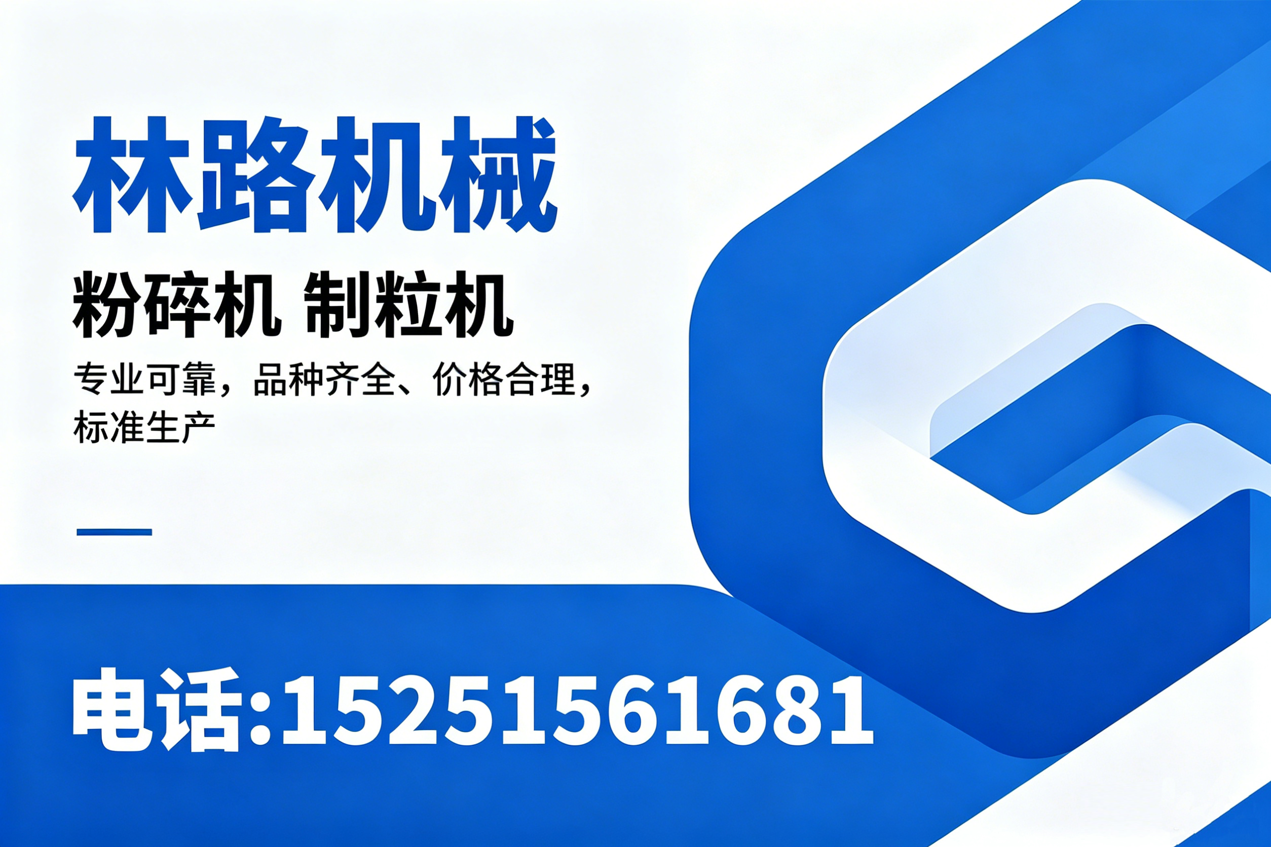 林路机械连云港线上分站